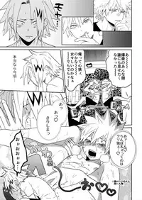 (Douyara Deban no Youda! 8) [SCO.LABO (shoco)] SHUFFLE BOYS (Boku no Hero Academia)