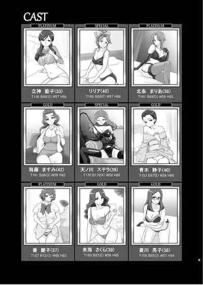 [Mess Zylinder (Bakusai)] Mess Zylinder 15 PreCure Maman no Iru Chou Koukyuu Fuzokuten 2 (Precure Series) [Digital]