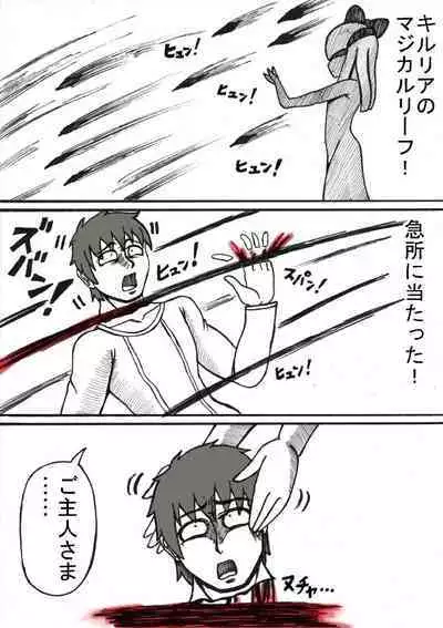 Pokémon Go to Hell!