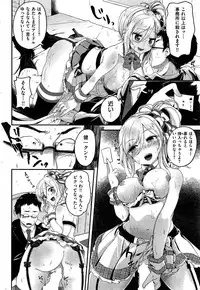 COMIC Shitsurakuten 2015-08