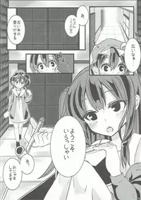 (Shuuki Reitaisai 3) [Kutushita Nijiru Honpo (Kawakami Ioru)] MAGIAL GIRL Patchouli Has a Figure of Ideal!! (Touhou Project)