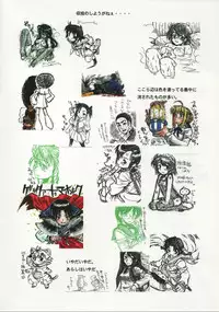 (SC34) [Dennou Denpa Hatsureisho (Harukaze Koucha)] Itsumono. Zouryou (Various)