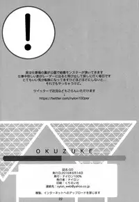 (C90) [Nylon 100% (Nylon)] GO (Pokémon GO)