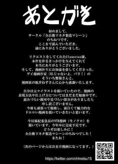 Datte Darling... Zako Chinpo Nandamon