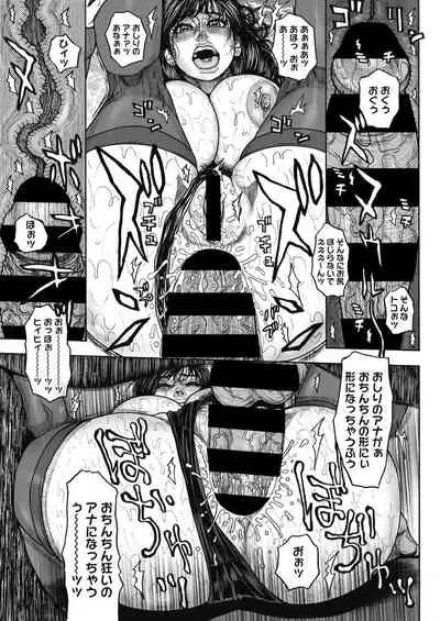 COMIC HOTMiLK Koime Vol. 20