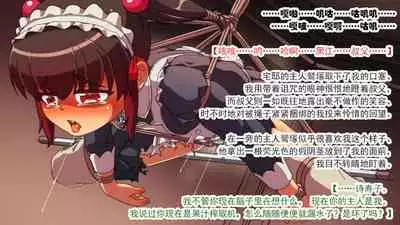 [Ai-chan no Ozashiki (Kogakunama Itohiro)] Kojoukan ~Mesu Juusha no Rondo~ [Chinese] [有条色狼汉化]