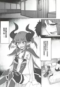 (COMIC1☆12) [OrangeMaru (JP06)] Dragon Steak ni Nacchau! (Fate/Grand Order) [Chinese] [靴下汉化组]