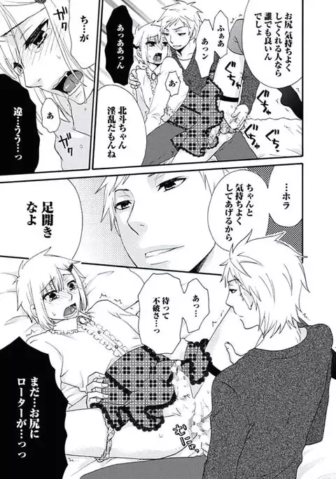 Otokonoko Queen wa Seijoui ga Nigate!?