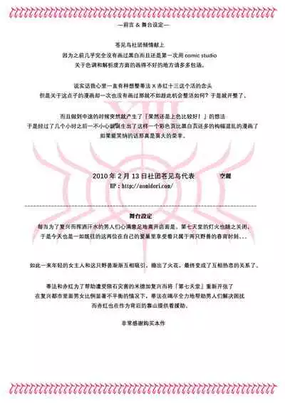 Tifa to Oira no Seventh Heaven