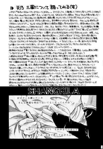 [RED DATA BOOK (Amano Ryuuki)] SHANGRILA (Saiyuki)