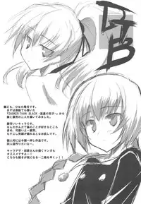 (C77) [Tataraba (Tsurugi Hagane)] Toaru Kuroko no Dendou ki Karashi - Vibrator - Omake Hon (Toaru Kagaku no Railgun)