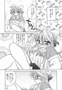 [Shizaki Masayuki] Hazuki-kun no Koibito