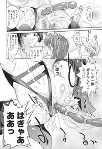 [Oota Takeshi] Secret Little Ecstasy