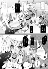 (C79) [Angel☆Tear (Togo)] Shugo Shugo! Soushuuhen (Shugo Chara!)