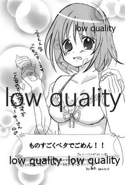 (C83) [LOUSPE (utage)] Sugar.mellow (THE IDOLM@STER CINDERELLA GIRLS)