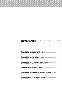 [NaRuse] Chinko. ~Nyotaika Shita Ore wa Are o Soushitsu Shita!~