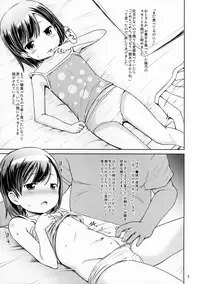 (C88) [Inuduya (Misao)] Natsunoho San