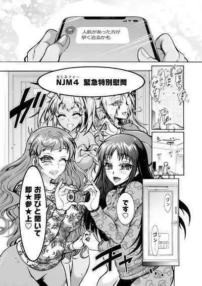 H ni Arasoe Osananajimisou