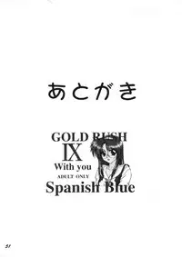 [GOLD RUSH (Suzuki Address)] Spanish Blue (Mamotte Shugogetten!, With You ~Mitsumete Itai~)