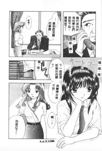 [Ozaki Mirai] Boy Meets Girl 2 [Chinese]