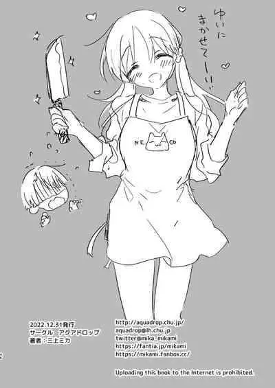 [AquaDrop (Mikami Mika)] Mikkamiban, Kyoudai Futarigurashi [Digital]