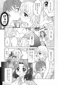 [Kagura Yutakamaru] Relish