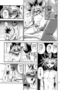 (C88) [Quartzshow (hari)] RE:WW4 AURORA Shirizu Sairoku-Shuu (Yu-Gi-Oh!)