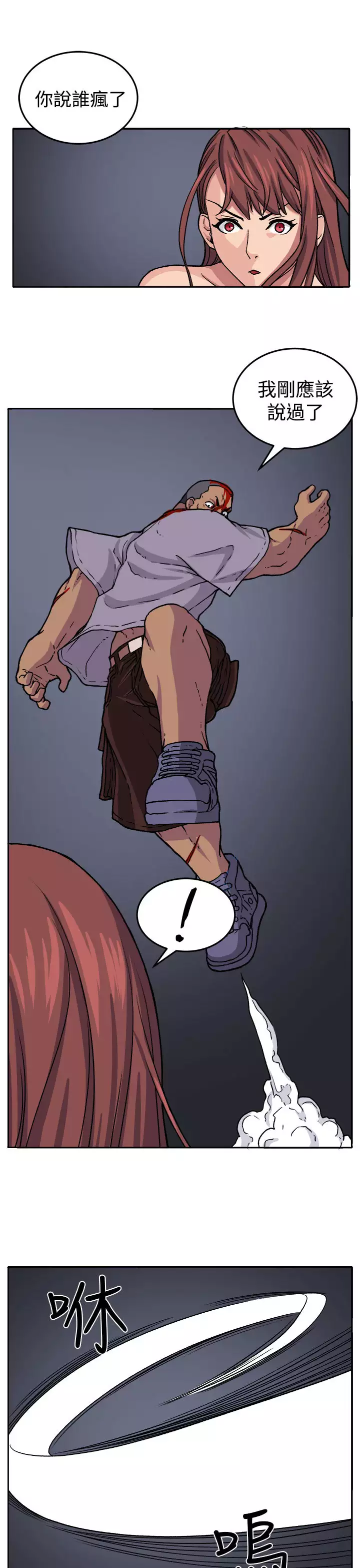 trap 圈套 ch.14~20 中文