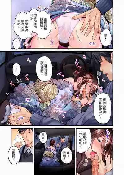 [Iburo.] Jimiko wa Igai ni Erokatta Ch. 1-26｜不起眼女孩其實意外地色氣滿滿 第1-26話 [Chinese]