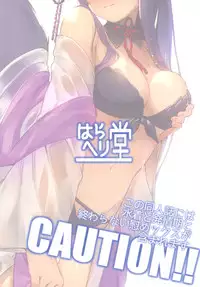 (C96) [Haraheridou (Herio)] Yuel ga Mizugi ni Kigaetara (Granblue Fantasy)