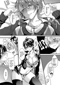 [Aji Pontarou] Nyotaika Inkou Housei (comic KURIBERON Vol.17) [Chinese] [无毒汉化组] [Digital]