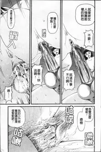 [Shion] Ingyaku no Rasen - Spiral of Indecent Oppresses [Chinese]