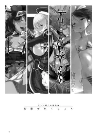 (C90) [SHIS (Z-ton)] Hentai Selection (Kantai Collection -KanColle-)