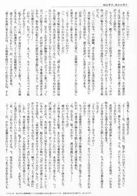 (C80) [Heart Manju Mania (Akata Izuki, Matsumori Shou)] Kyuupon! 4 | Q-pon! 4 (Gengetsu no Pandora)