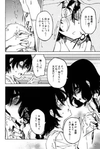 Koushoku Shounen Vol. 06 [Digital]