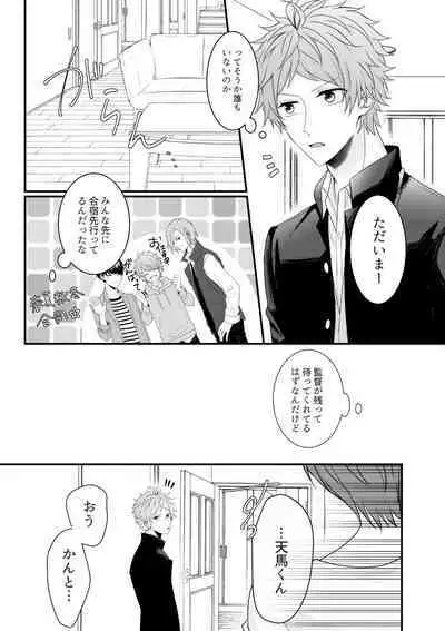 Otoko ni natta kantoku o sukueru no wa ore dakerashii…