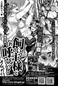 COMIC Shingeki 2015-11