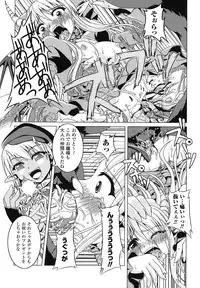 Ma ga Ochiru Yoru Anthology 1