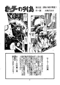 [Shounen Yuuichirou (Various)] Gekijouban Special (Bishoujo Senshi Sailor Moon)