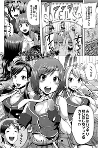 COMIC Purumelo 2011-12 [Digital]