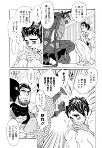 [Uchida Kaoru] Wakasama Onmitsuchou Ge