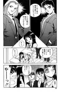 [Hayakawa Mamoru] Yokujou Keikaku H00 - Lust Plan H00