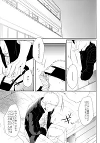 (SUPER26) [Ring Memo (Oretto)] Fuyuiro Memories - Winter Color Memories (Naruto)