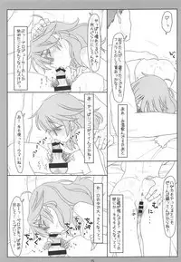 Hitori Ecchi ga Suki Sugita Araki Sensei ga Warui P ni Ero Idol ni Sareta Ue ni Off-kai kara Omochikaeri Suikan Sarechau nante