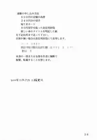 (C59) [Oohashiya (Oohashi Hikaru)] Narushino (Love Hina)