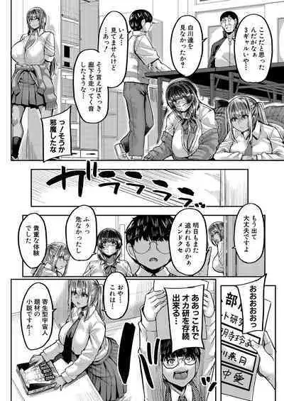 COMIC MILF 2023-10 Vol. 74