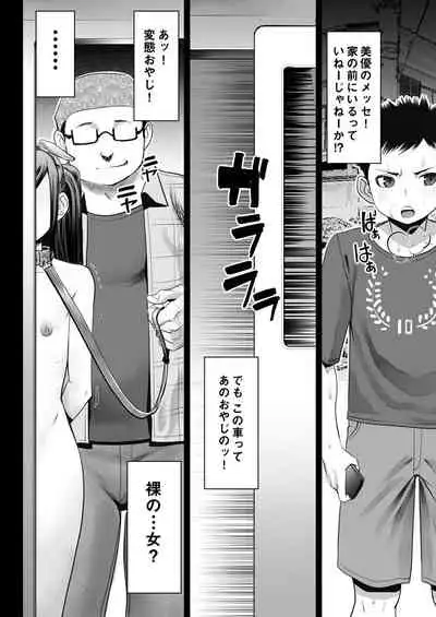 Aoi Tsubomi ga Saku Mae ni