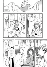 [Maeda Sengoku] Megamisou Panic