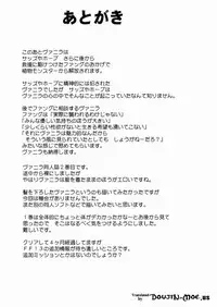 [Crimson Comics] Watashi wa mou Nigerrarenai 2 (Final Fantasy XIII) [ENGLISH]