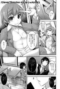 [Syati Kamaboko] Clever? Solution Ch. 1-3